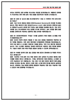 한전원자력원료 생산기술직 기계 면접후기(5명) 및 기출 질문답변 50선-14