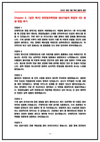 한전원자력원료 생산기술직 기계 면접후기(5명) 및 기출 질문답변 50선-15