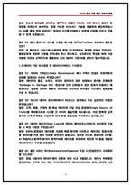 [삼성SDS 면접] IT컨설팅 실제 면접후기 6명 및 기출 질문과 답변 50선-6