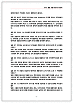 [삼성SDS 면접] IT컨설팅 실제 면접후기 6명 및 기출 질문과 답변 50선-7