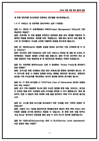 [삼성SDS 면접] IT컨설팅 실제 면접후기 6명 및 기출 질문과 답변 50선-8