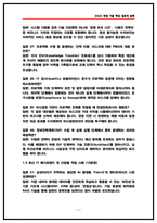 [삼성SDS 면접] IT컨설팅 실제 면접후기 6명 및 기출 질문과 답변 50선-9