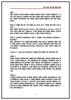 [삼성SDS 면접] IT컨설팅 실제 면접후기 6명 및 기출 질문과 답변 50선-11