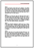 [삼성SDS 면접] IT컨설팅 실제 면접후기 6명 및 기출 질문과 답변 50선-12