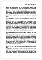 삼성SDS 물류 실제 면접후기 (전년도 4명) 및 기출질문답안 50선 [삼성SDS 면접]-5