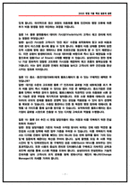삼성SDS 물류 실제 면접후기 (전년도 4명) 및 기출질문답안 50선 [삼성SDS 면접]-7
