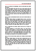삼성SDS 물류 실제 면접후기 (전년도 4명) 및 기출질문답안 50선 [삼성SDS 면접]-15