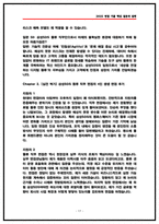 삼성SDS 물류 실제 면접후기 (전년도 4명) 및 기출질문답안 50선 [삼성SDS 면접]-17