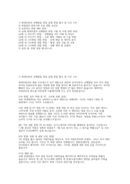 현대자동차 선행품질 면접후기] 현대자동차 선행품질 면접 완벽 대비 자료 (실제 현대자동차 선행품질 면접 기출 및 모범 답변 50선 수록)-2