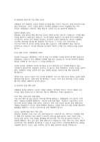 현대자동차 선행품질 면접후기] 현대자동차 선행품질 면접 완벽 대비 자료 (실제 현대자동차 선행품질 면접 기출 및 모범 답변 50선 수록)-3