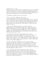 현대자동차 선행품질 면접후기] 현대자동차 선행품질 면접 완벽 대비 자료 (실제 현대자동차 선행품질 면접 기출 및 모범 답변 50선 수록)-4