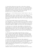 현대자동차 선행품질 면접후기] 현대자동차 선행품질 면접 완벽 대비 자료 (실제 현대자동차 선행품질 면접 기출 및 모범 답변 50선 수록)-6