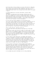 현대자동차 선행품질 면접후기] 현대자동차 선행품질 면접 완벽 대비 자료 (실제 현대자동차 선행품질 면접 기출 및 모범 답변 50선 수록)-7