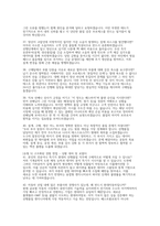 현대자동차 선행품질 면접후기] 현대자동차 선행품질 면접 완벽 대비 자료 (실제 현대자동차 선행품질 면접 기출 및 모범 답변 50선 수록)-10
