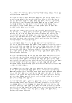 현대자동차 선행품질 면접후기] 현대자동차 선행품질 면접 완벽 대비 자료 (실제 현대자동차 선행품질 면접 기출 및 모범 답변 50선 수록)-11