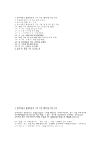 현대자동차 플랜트운영 채용 실제 면접 자료] 현대자동차 플랜트운영 면접 기출 및 모범 답변 50선 수록-2