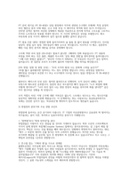 현대자동차 플랜트운영 채용 실제 면접 자료] 현대자동차 플랜트운영 면접 기출 및 모범 답변 50선 수록-3
