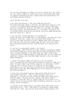 현대자동차 플랜트운영 채용 실제 면접 자료] 현대자동차 플랜트운영 면접 기출 및 모범 답변 50선 수록-6