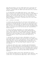현대자동차 플랜트운영 채용 실제 면접 자료] 현대자동차 플랜트운영 면접 기출 및 모범 답변 50선 수록-7