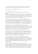 현대자동차 플랜트운영 채용 실제 면접 자료] 현대자동차 플랜트운영 면접 기출 및 모범 답변 50선 수록-9