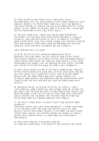 현대자동차 플랜트운영 채용 실제 면접 자료] 현대자동차 플랜트운영 면접 기출 및 모범 답변 50선 수록-10