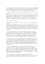 현대자동차 플랜트운영 채용 실제 면접 자료] 현대자동차 플랜트운영 면접 기출 및 모범 답변 50선 수록-11