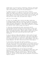 현대자동차 플랜트운영 채용 실제 면접 자료] 현대자동차 플랜트운영 면접 기출 및 모범 답변 50선 수록-12