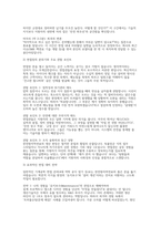 한전원자력연료 생산기술직(기계) 채용 면접 기출후기자료] 한전원자력연료(KNF) 생산기술직 기출 및 예상 면접 질문 50선 및 모범 답변 (상황/경험/직무/인성)-3
