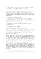 한전원자력연료 생산기술직(기계) 채용 면접 기출후기자료] 한전원자력연료(KNF) 생산기술직 기출 및 예상 면접 질문 50선 및 모범 답변 (상황/경험/직무/인성)-4