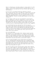 한전원자력연료 생산기술직(기계) 채용 면접 기출후기자료] 한전원자력연료(KNF) 생산기술직 기출 및 예상 면접 질문 50선 및 모범 답변 (상황/경험/직무/인성)-5