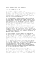 한전원자력연료 생산기술직(기계) 채용 면접 기출후기자료] 한전원자력연료(KNF) 생산기술직 기출 및 예상 면접 질문 50선 및 모범 답변 (상황/경험/직무/인성)-6