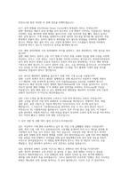 한전원자력연료 생산기술직(기계) 채용 면접 기출후기자료] 한전원자력연료(KNF) 생산기술직 기출 및 예상 면접 질문 50선 및 모범 답변 (상황/경험/직무/인성)-7