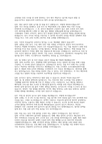 한전원자력연료 생산기술직(기계) 채용 면접 기출후기자료] 한전원자력연료(KNF) 생산기술직 기출 및 예상 면접 질문 50선 및 모범 답변 (상황/경험/직무/인성)-8