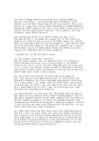 한전원자력연료 생산기술직(기계) 채용 면접 기출후기자료] 한전원자력연료(KNF) 생산기술직 기출 및 예상 면접 질문 50선 및 모범 답변 (상황/경험/직무/인성)-9