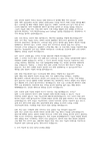 한전원자력연료 생산기술직(기계) 채용 면접 기출후기자료] 한전원자력연료(KNF) 생산기술직 기출 및 예상 면접 질문 50선 및 모범 답변 (상황/경험/직무/인성)-10