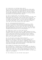 한전원자력연료 생산기술직(기계) 채용 면접 기출후기자료] 한전원자력연료(KNF) 생산기술직 기출 및 예상 면접 질문 50선 및 모범 답변 (상황/경험/직무/인성)-11