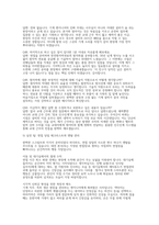 한전원자력연료 생산기술직(기계) 채용 면접 기출후기자료] 한전원자력연료(KNF) 생산기술직 기출 및 예상 면접 질문 50선 및 모범 답변 (상황/경험/직무/인성)-12