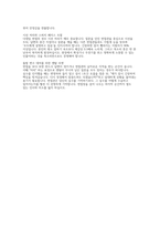 한전원자력연료 생산기술직(기계) 채용 면접 기출후기자료] 한전원자력연료(KNF) 생산기술직 기출 및 예상 면접 질문 50선 및 모범 답변 (상황/경험/직무/인성)-13
