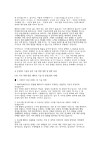 삼성SDI 기술직 면접 완벽 대비 자료] 삼성SDI 기술직 실제 면접 기출 후기 (삼성SDI 기술직 실전 기출 면접 질문 및 답변 50선)-4