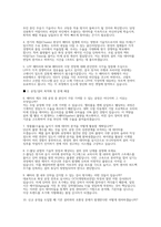 삼성SDI 기술직 면접 완벽 대비 자료] 삼성SDI 기술직 실제 면접 기출 후기 (삼성SDI 기술직 실전 기출 면접 질문 및 답변 50선)-5