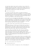 삼성SDI 기술직 면접 완벽 대비 자료] 삼성SDI 기술직 실제 면접 기출 후기 (삼성SDI 기술직 실전 기출 면접 질문 및 답변 50선)-6