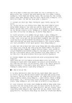 삼성SDI 기술직 면접 완벽 대비 자료] 삼성SDI 기술직 실제 면접 기출 후기 (삼성SDI 기술직 실전 기출 면접 질문 및 답변 50선)-7