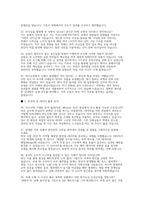 삼성SDI 기술직 면접 완벽 대비 자료] 삼성SDI 기술직 실제 면접 기출 후기 (삼성SDI 기술직 실전 기출 면접 질문 및 답변 50선)-8