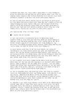 삼성SDI 기술직 면접 완벽 대비 자료] 삼성SDI 기술직 실제 면접 기출 후기 (삼성SDI 기술직 실전 기출 면접 질문 및 답변 50선)-9