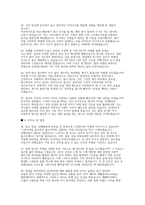 삼성SDI 기술직 면접 완벽 대비 자료] 삼성SDI 기술직 실제 면접 기출 후기 (삼성SDI 기술직 실전 기출 면접 질문 및 답변 50선)-11