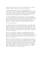 삼성SDI 기술직 면접 완벽 대비 자료] 삼성SDI 기술직 실제 면접 기출 후기 (삼성SDI 기술직 실전 기출 면접 질문 및 답변 50선)-12