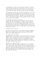 현대건설 안전품질 실제 면접 후기] 현대건설 안전품질 직무 실전 압박/직무/인성 기출문제 및 모범 답변 50선 수록 (현대건설 안전품질 채용 면접 완벽 대비 자료]-3