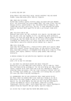 현대건설 안전품질 실제 면접 후기] 현대건설 안전품질 직무 실전 압박/직무/인성 기출문제 및 모범 답변 50선 수록 (현대건설 안전품질 채용 면접 완벽 대비 자료]-4