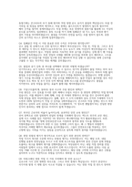 현대건설 안전품질 실제 면접 후기] 현대건설 안전품질 직무 실전 압박/직무/인성 기출문제 및 모범 답변 50선 수록 (현대건설 안전품질 채용 면접 완벽 대비 자료]-5