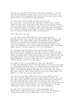 현대건설 안전품질 실제 면접 후기] 현대건설 안전품질 직무 실전 압박/직무/인성 기출문제 및 모범 답변 50선 수록 (현대건설 안전품질 채용 면접 완벽 대비 자료]-6